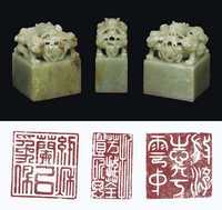 19TH CENTURY A SET OF THREE CELADON AND RUSSET JADE SEALS
